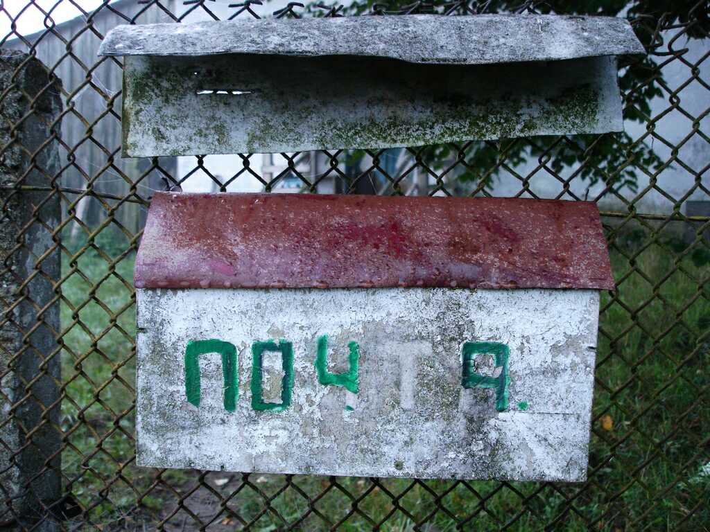 Neighbor's mailbox